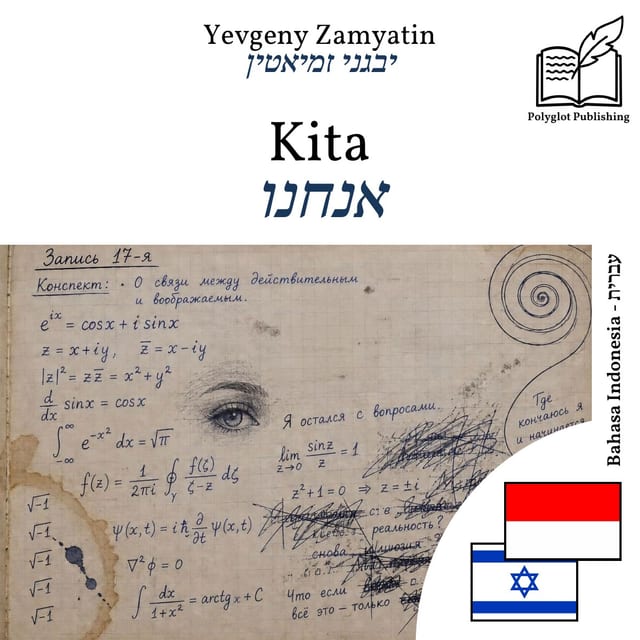 אנחנו