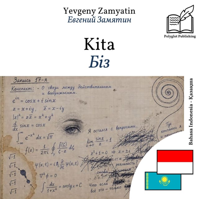 Біз