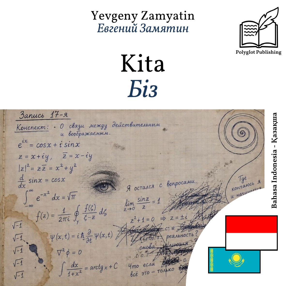 Біз