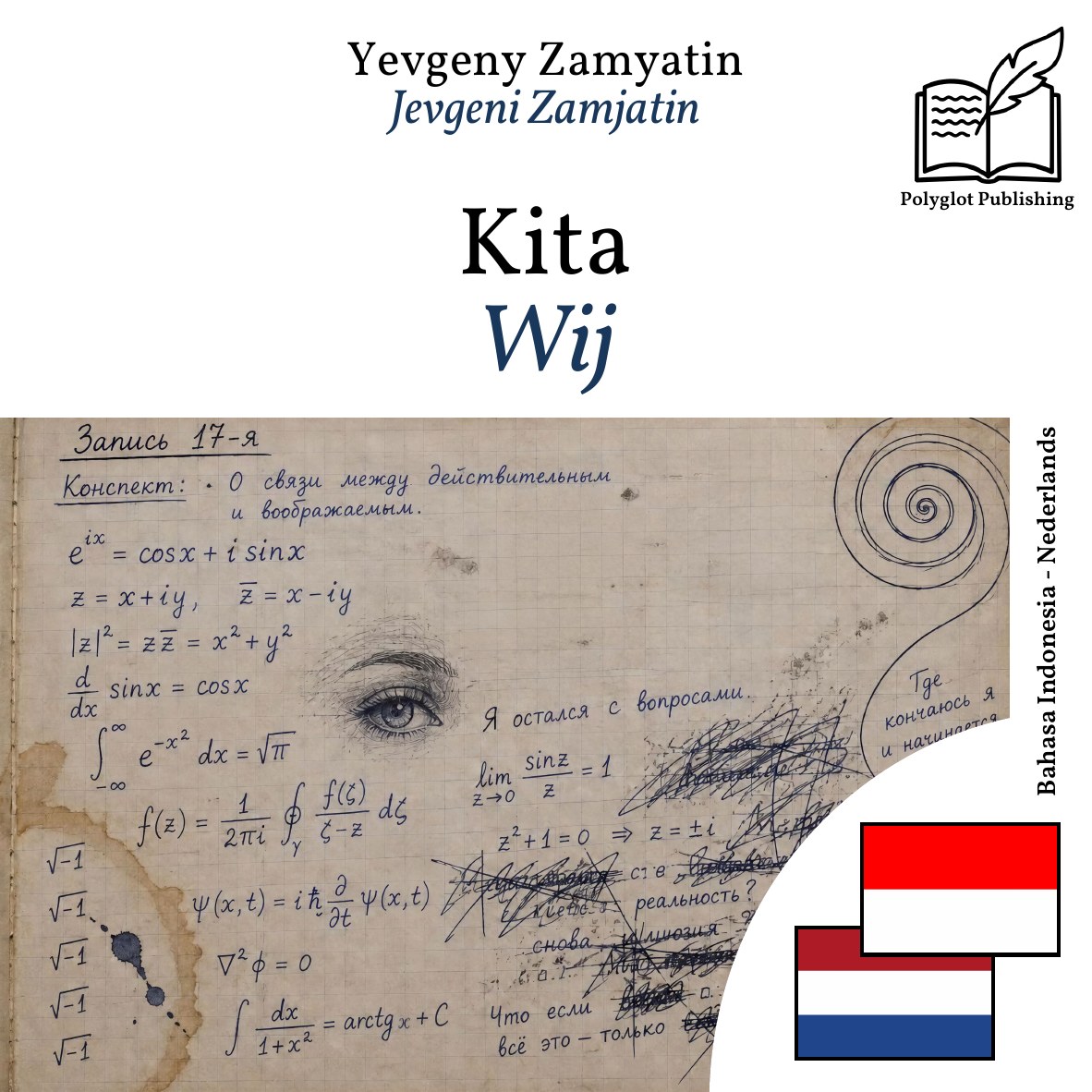 Wij
