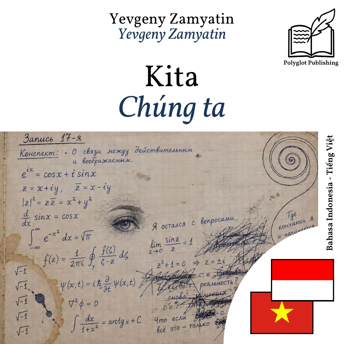 Chúng ta