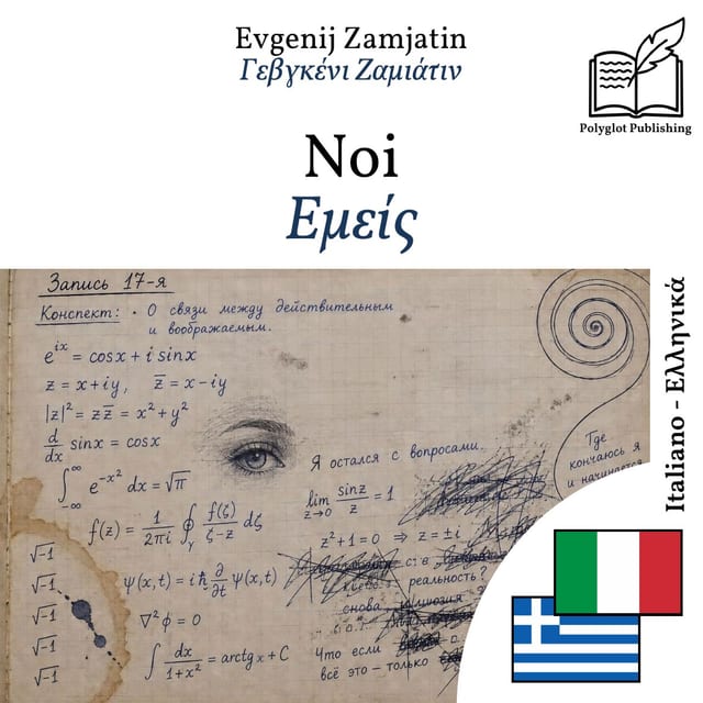 Εμείς