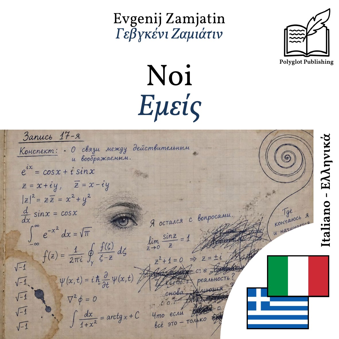 Εμείς