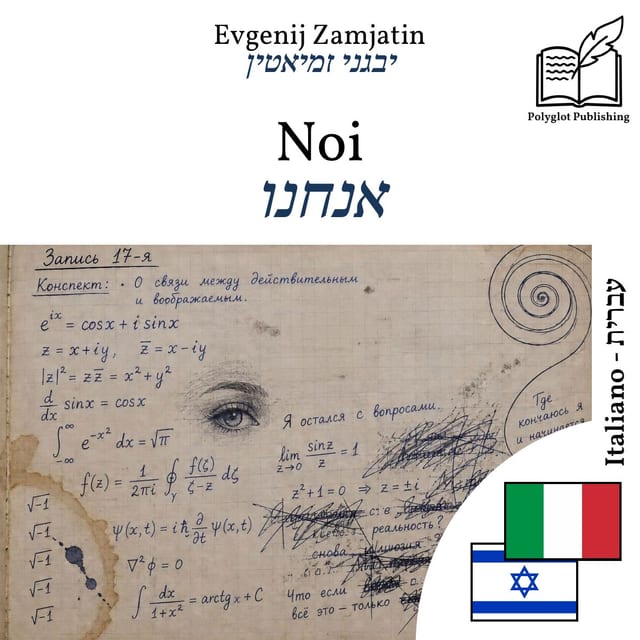 אנחנו
