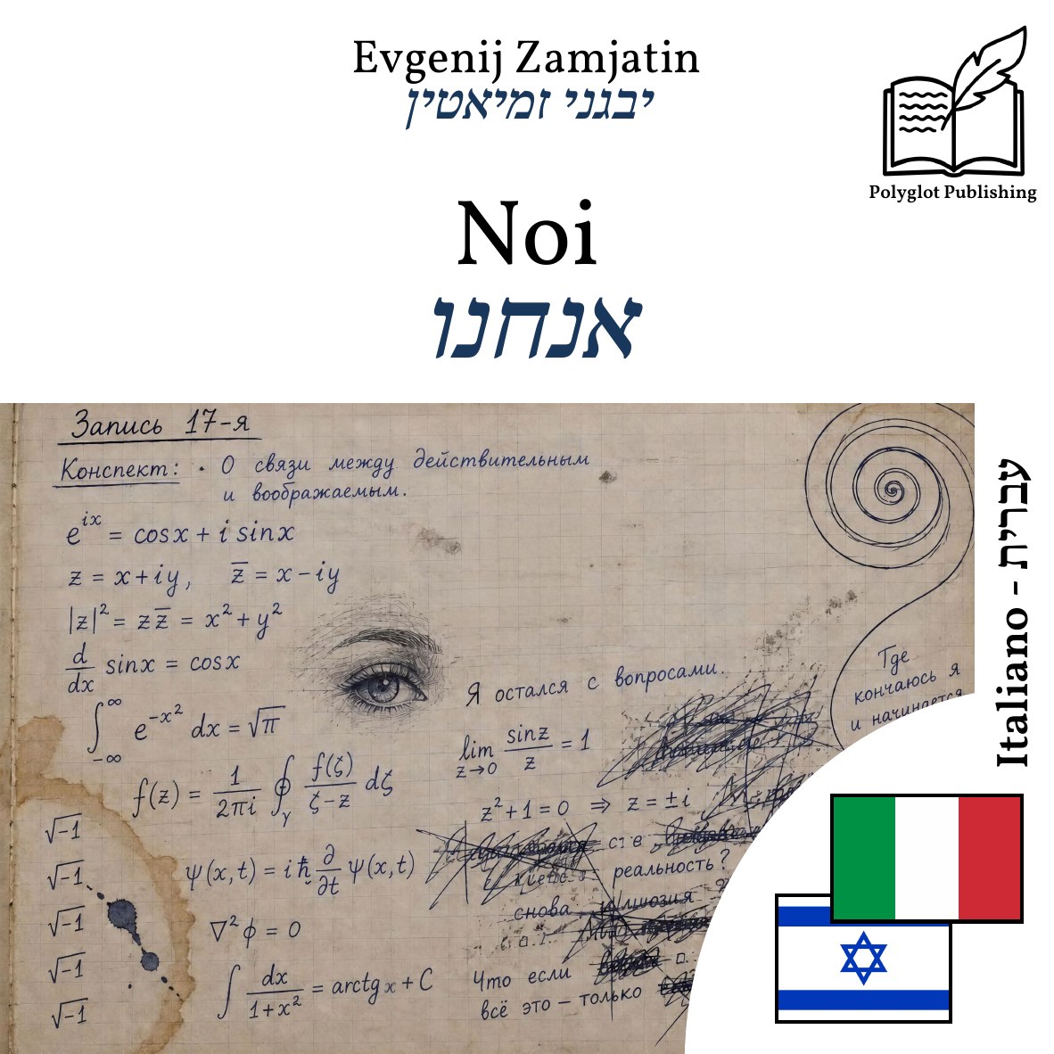 אנחנו