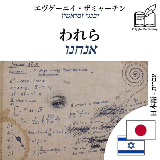 אנחנו