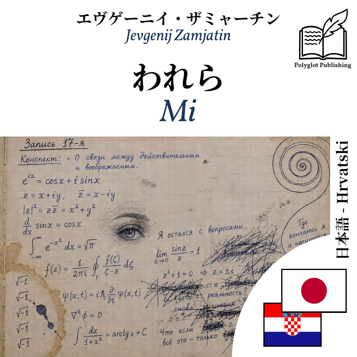 Mi