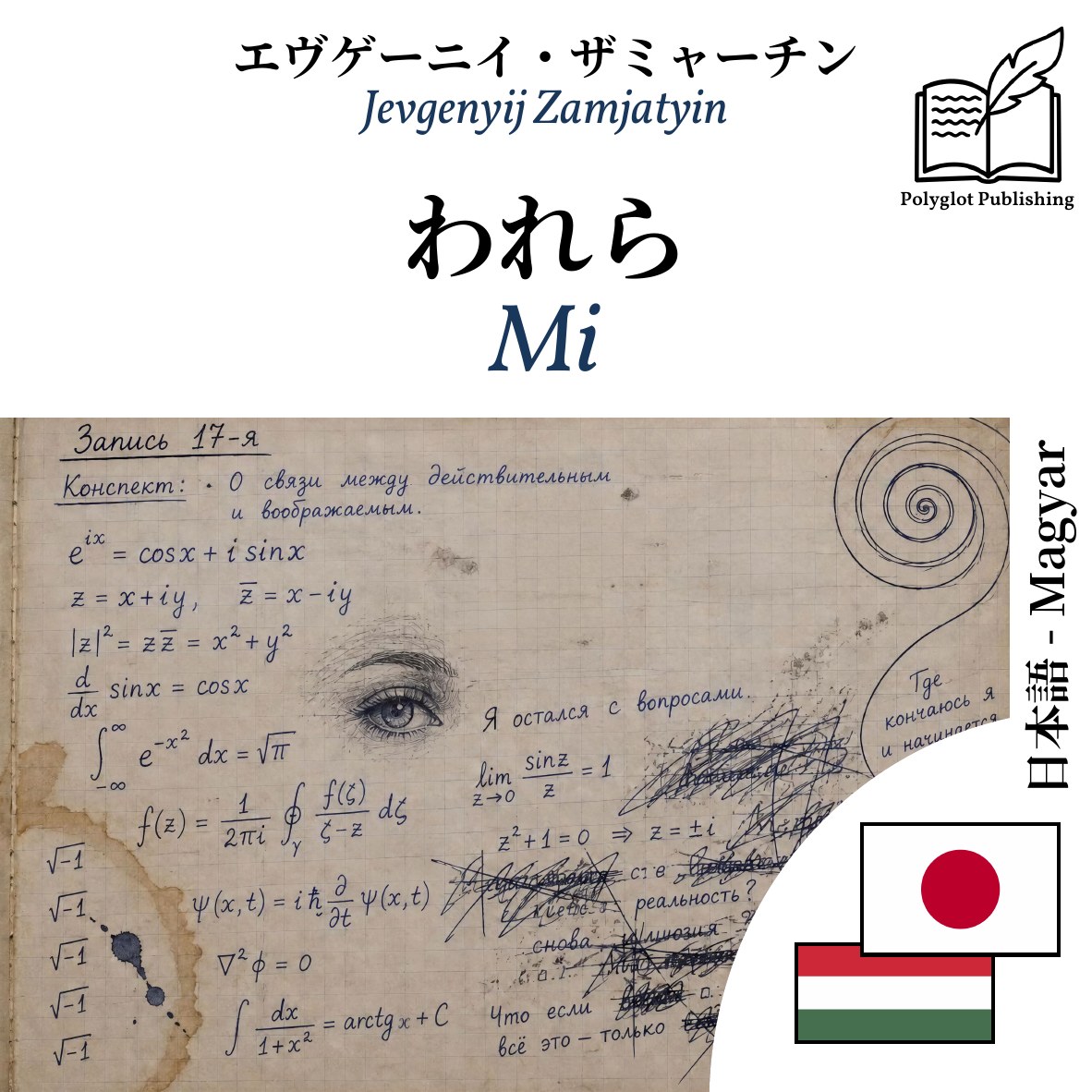 Mi