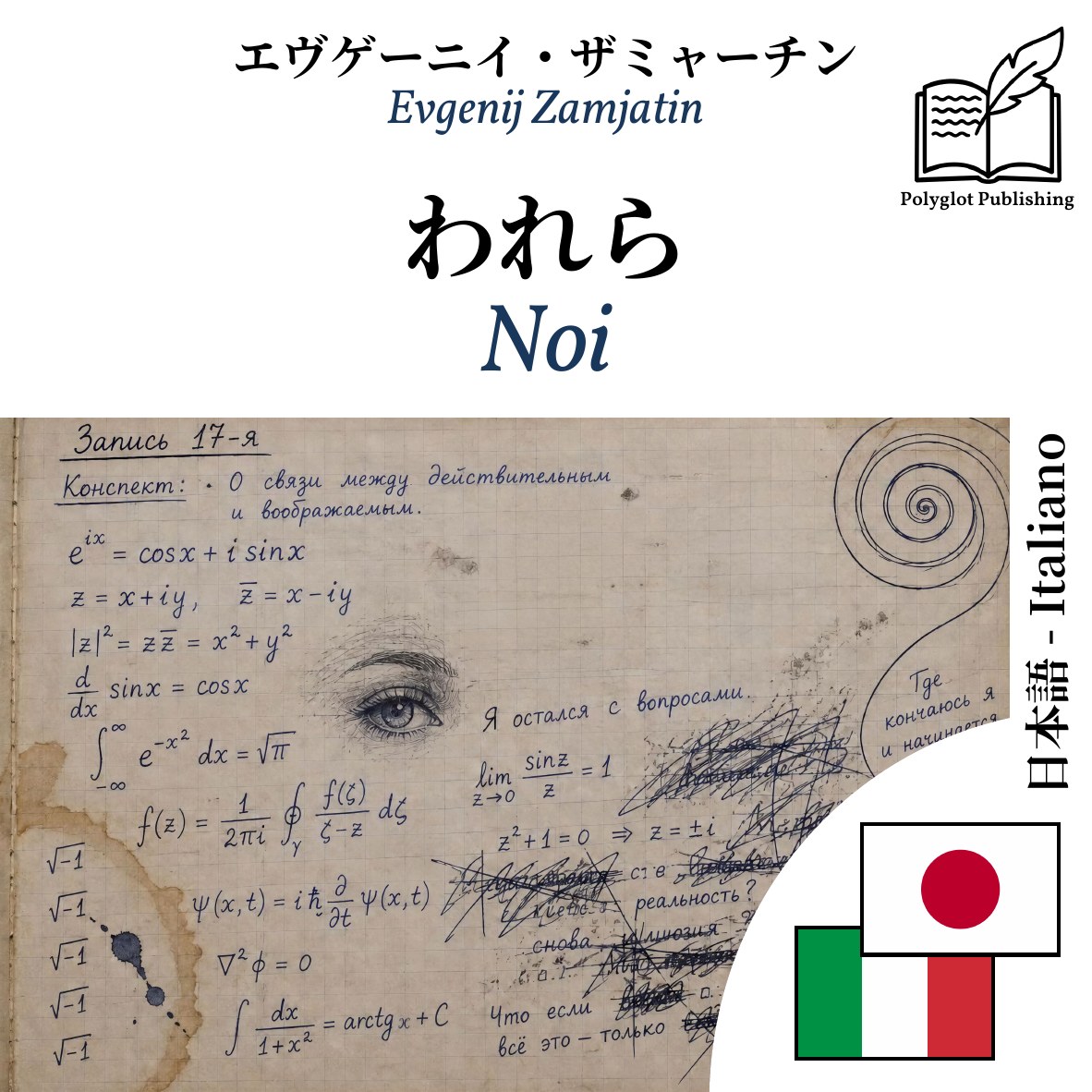 Noi