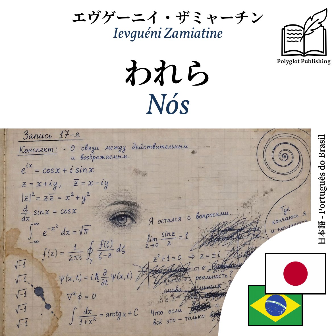 Nós