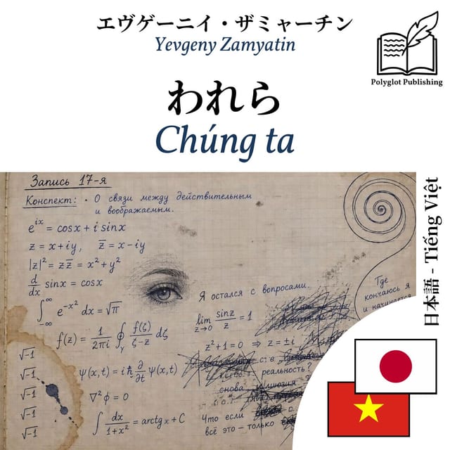 Chúng ta