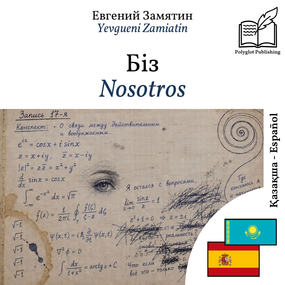 Nosotros