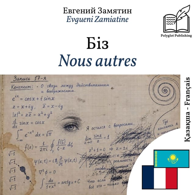 Nous autres
