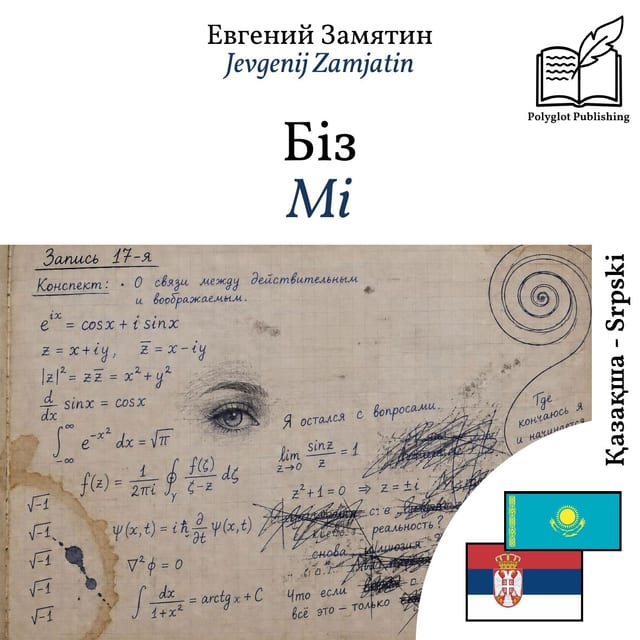 Mi