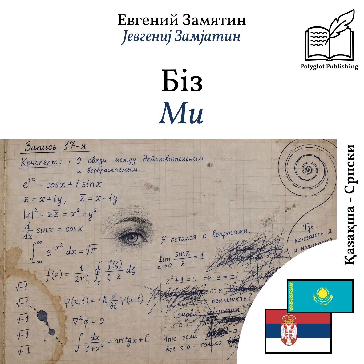 Ми