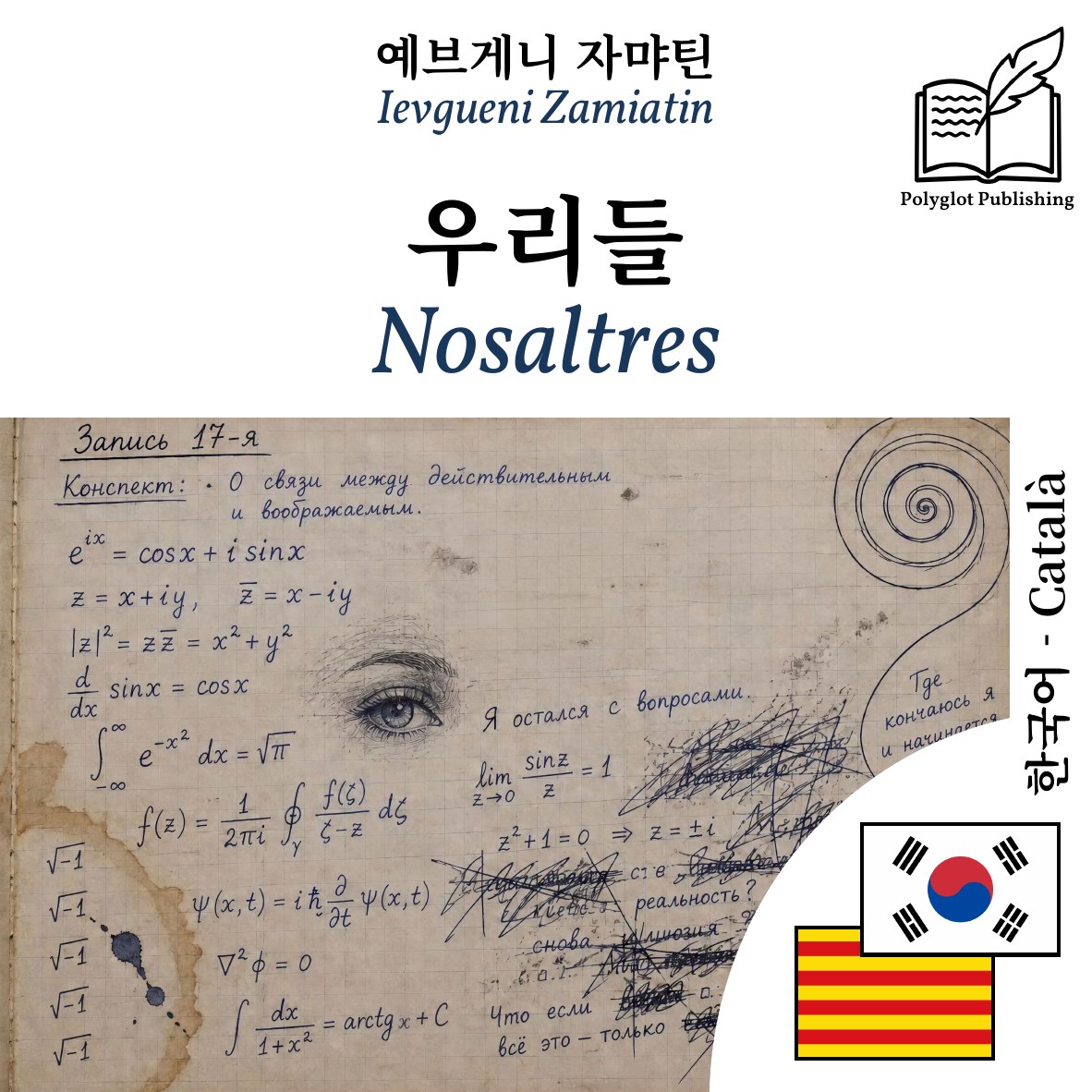 Nosaltres