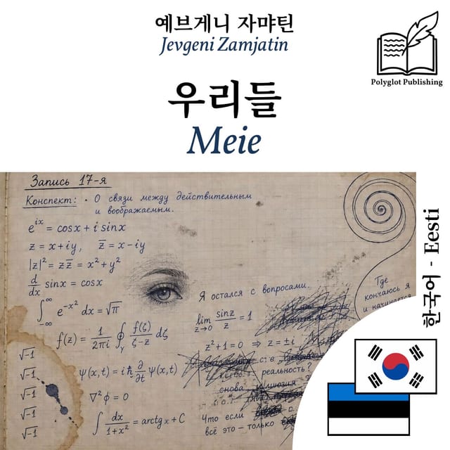 Meie