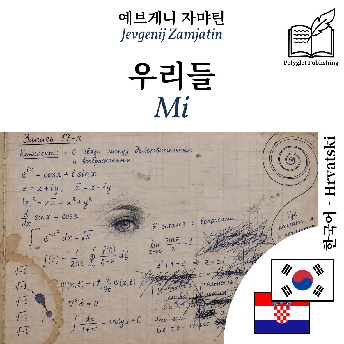 Mi
