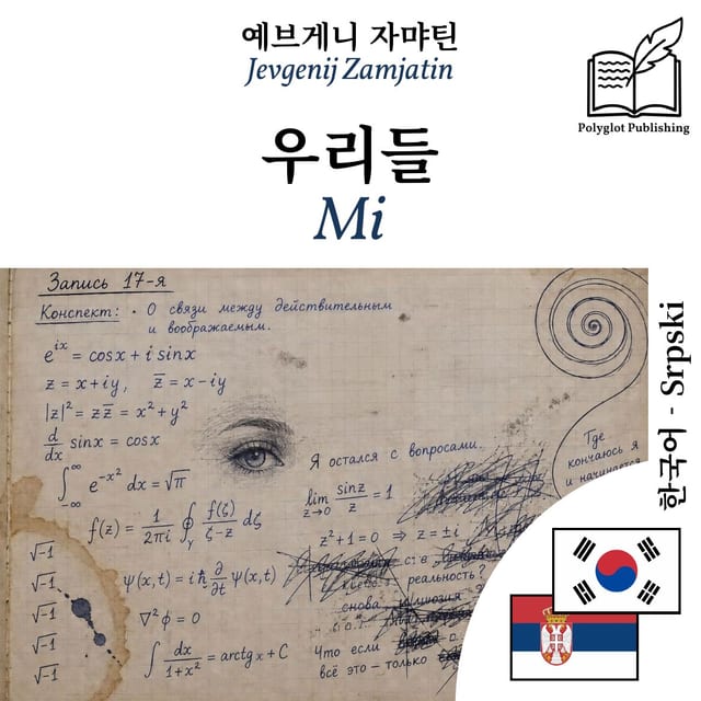 Mi