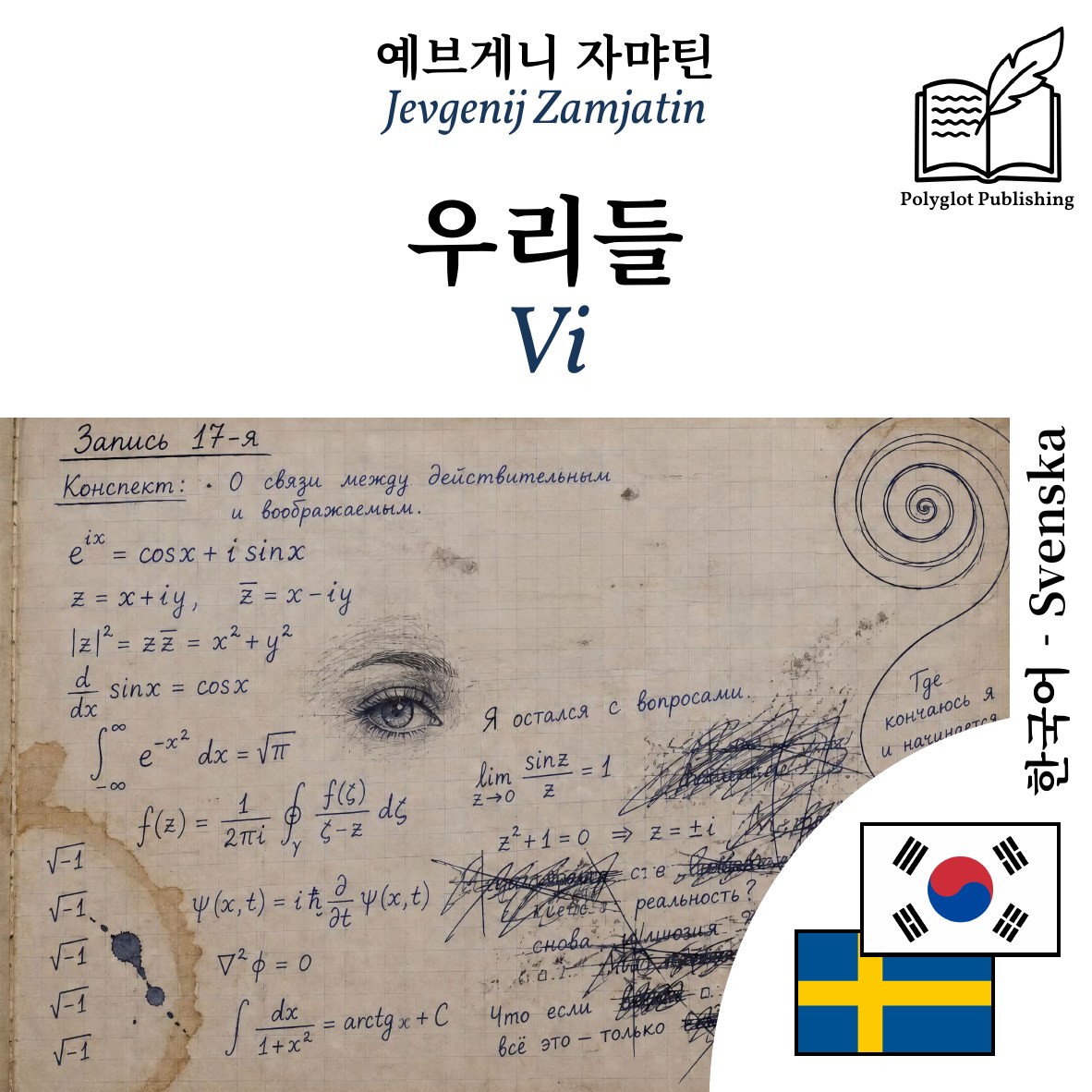 Vi