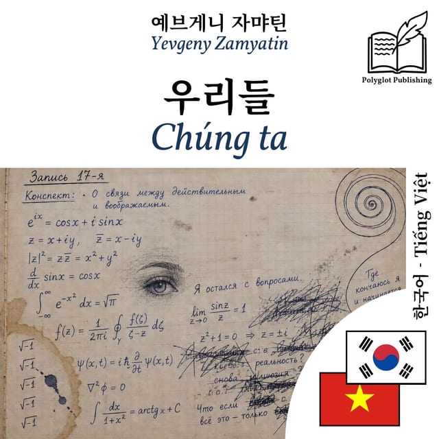 Chúng ta