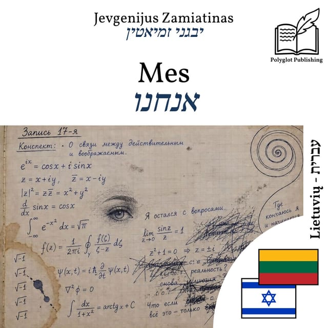 אנחנו