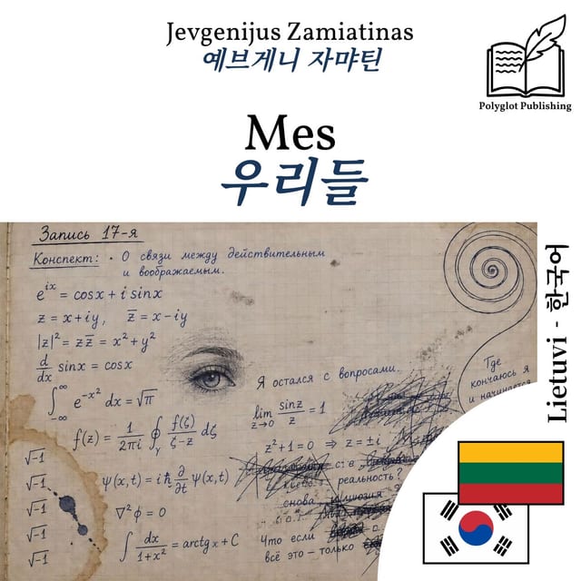 우리들