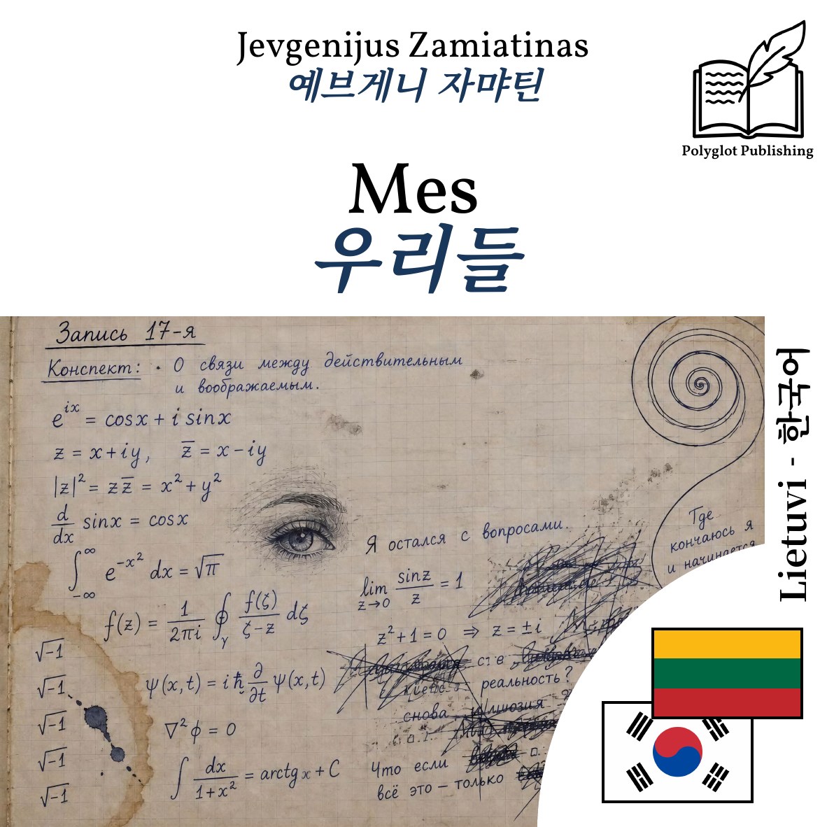 우리들