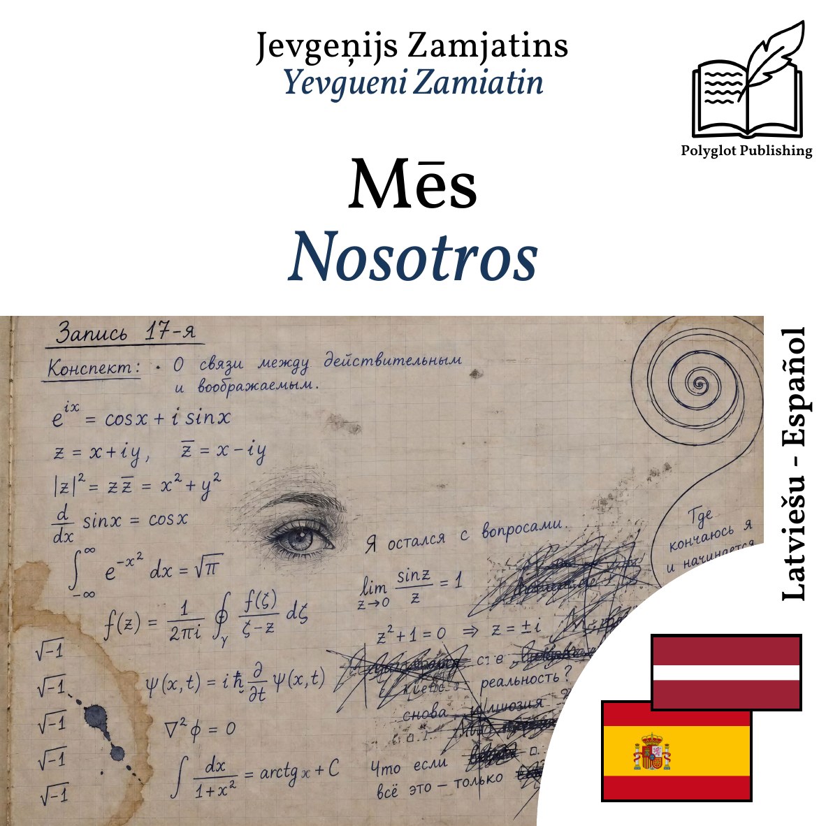 Nosotros