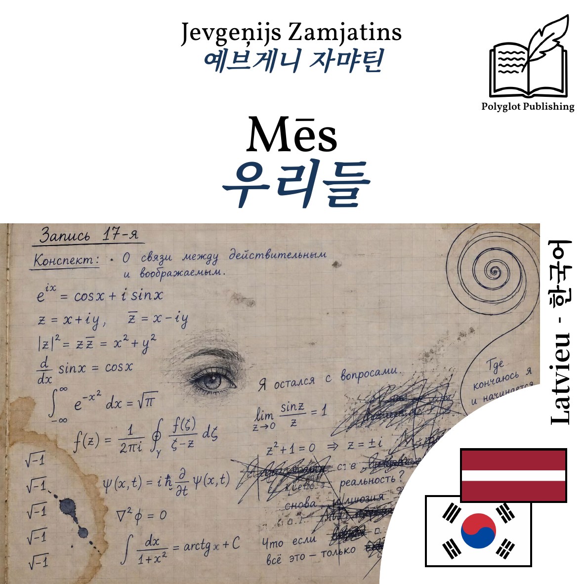 우리들