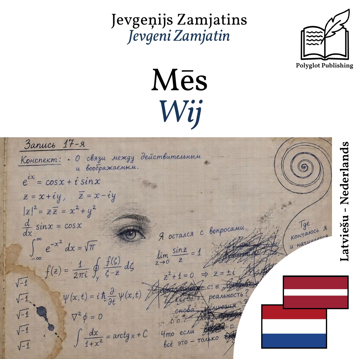 Wij