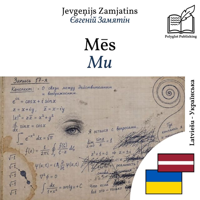 Ми