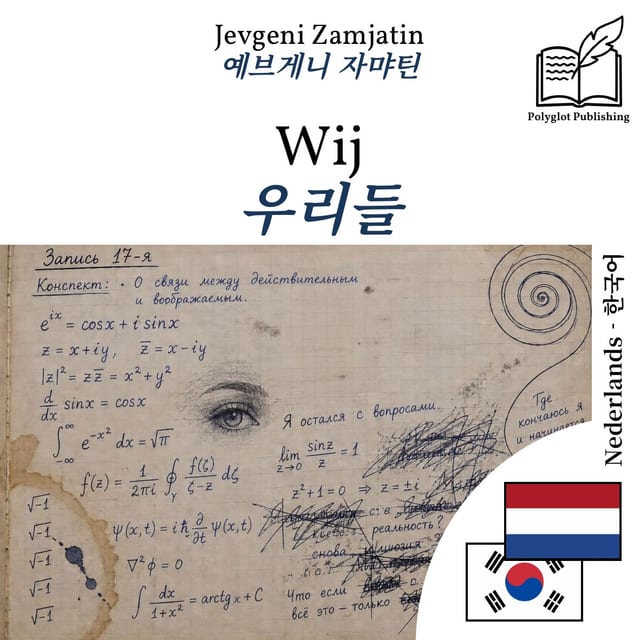 우리들