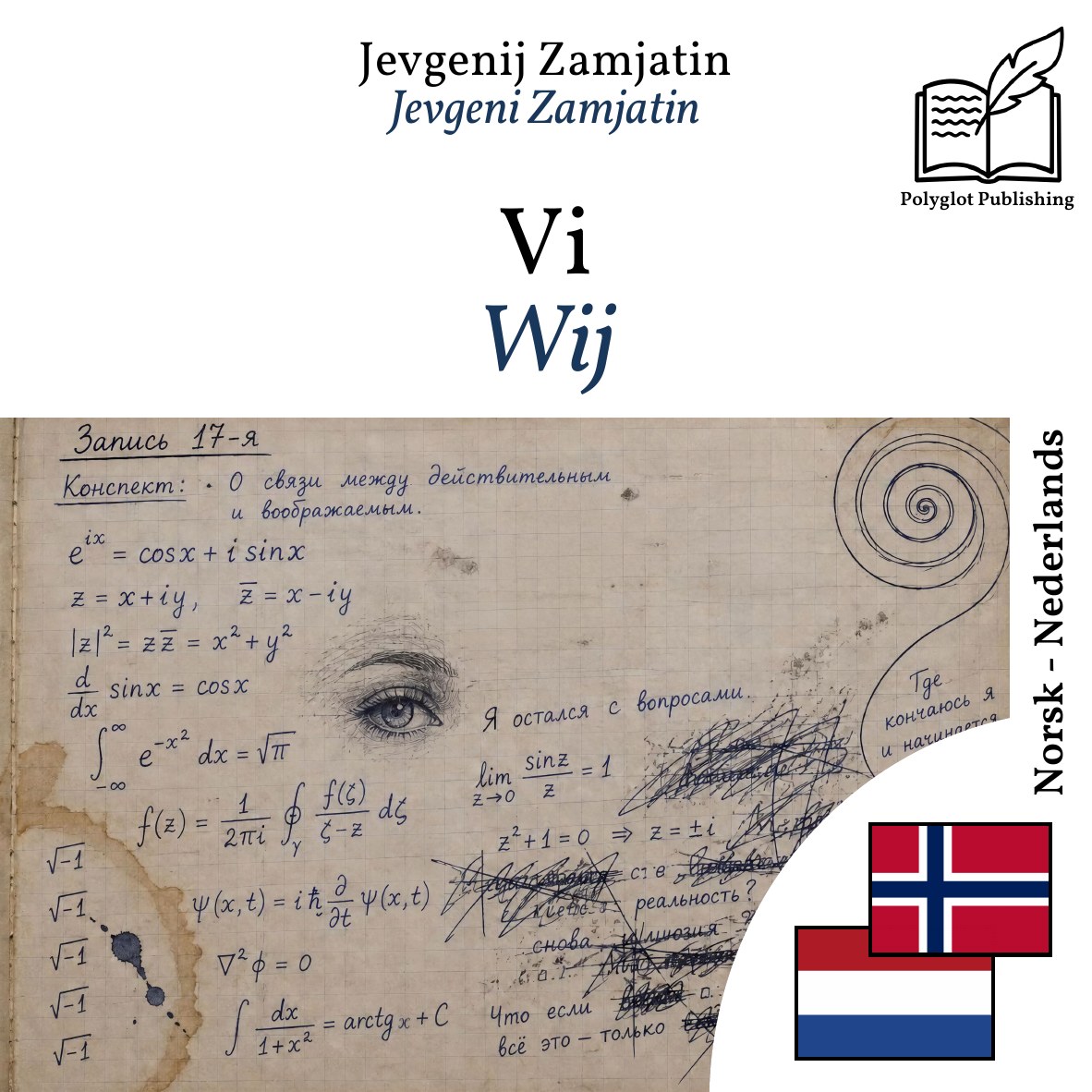Wij