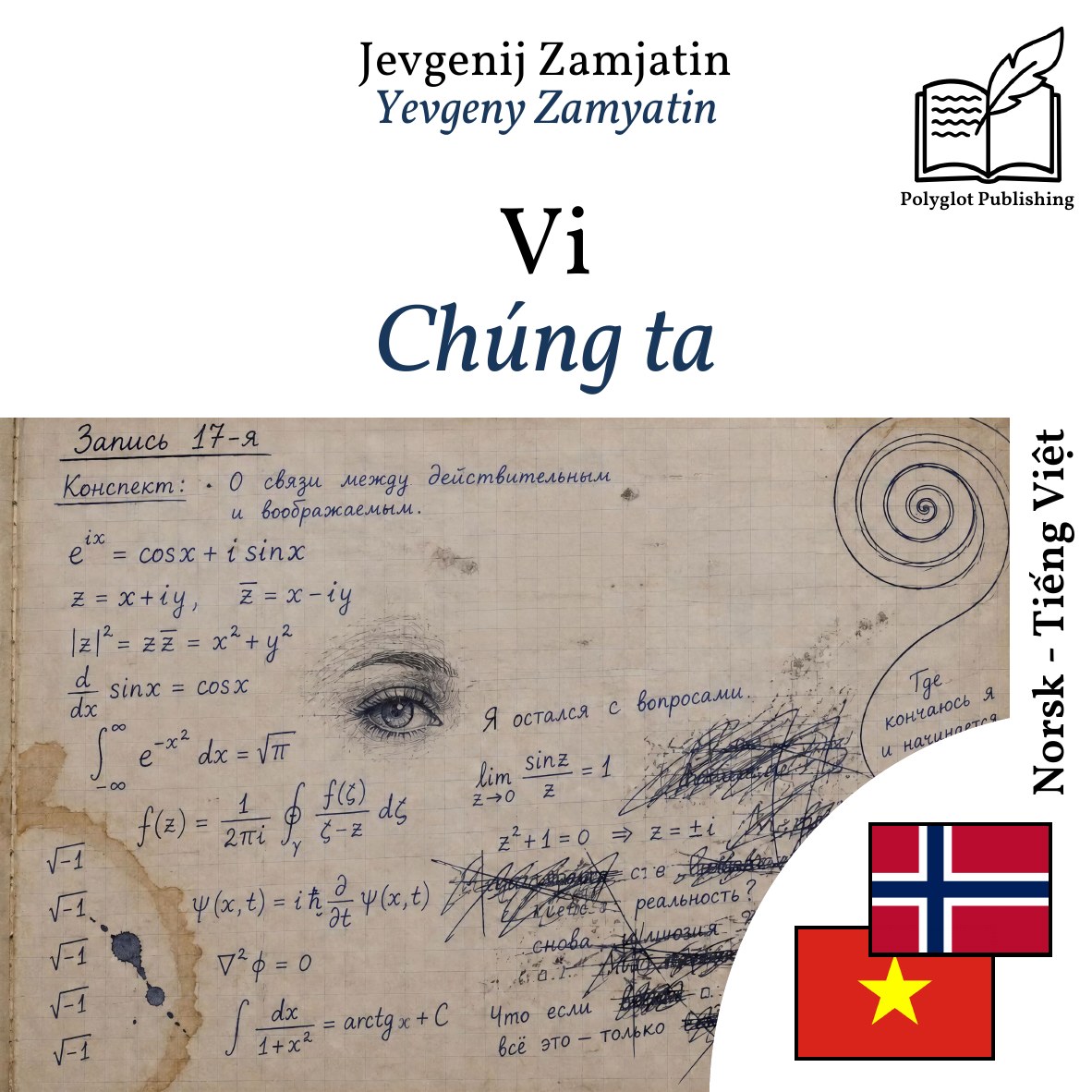 Chúng ta