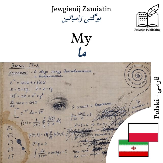ما