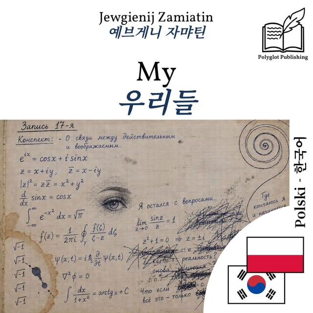 우리들