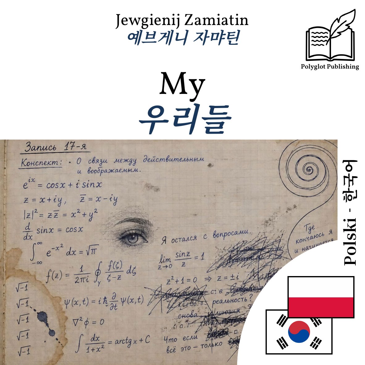 우리들
