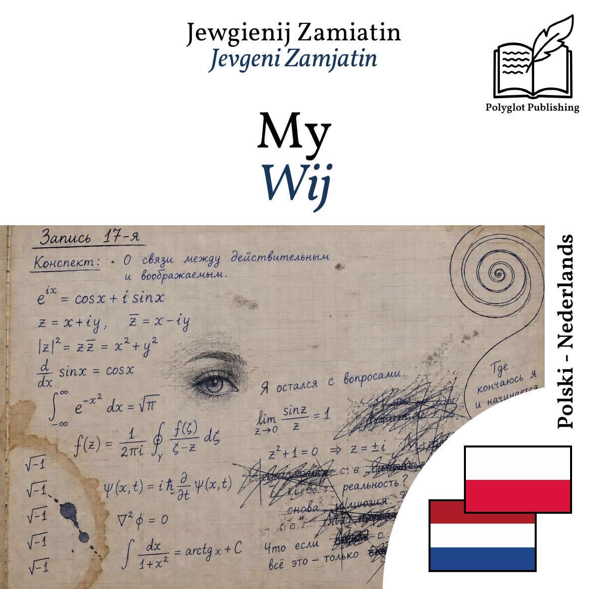 Wij