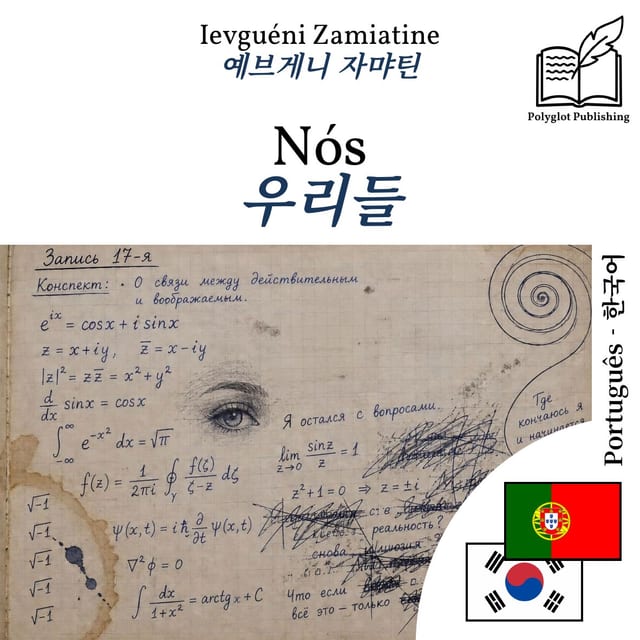 우리들