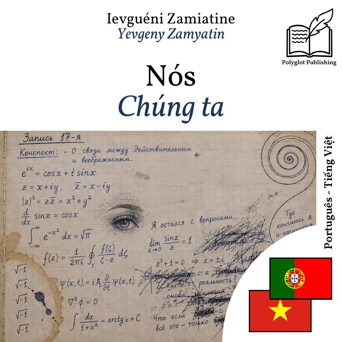 Chúng ta