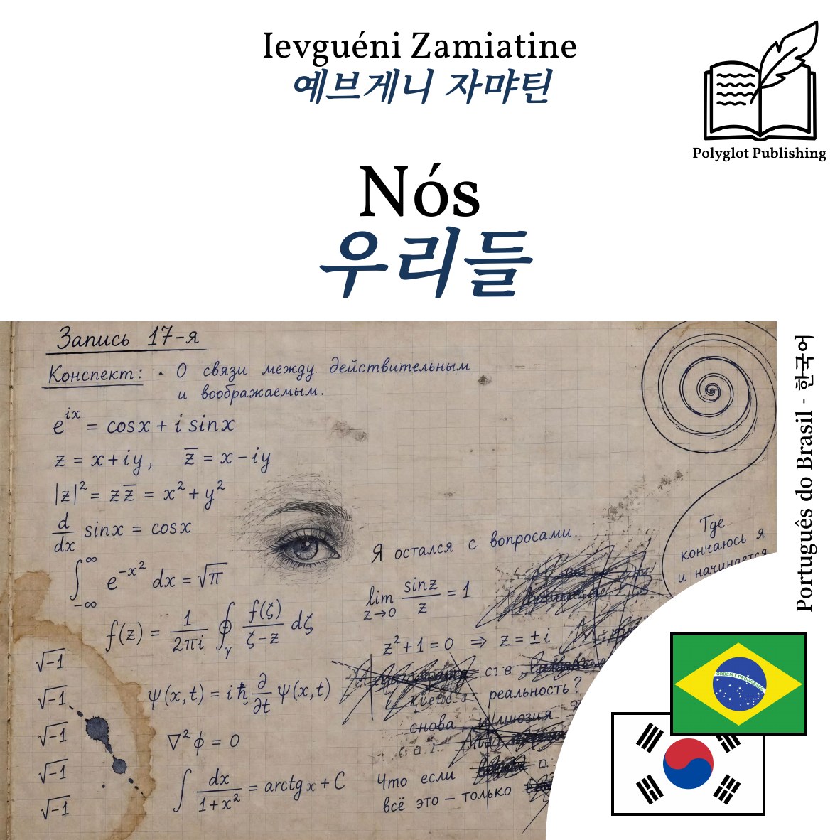 우리들