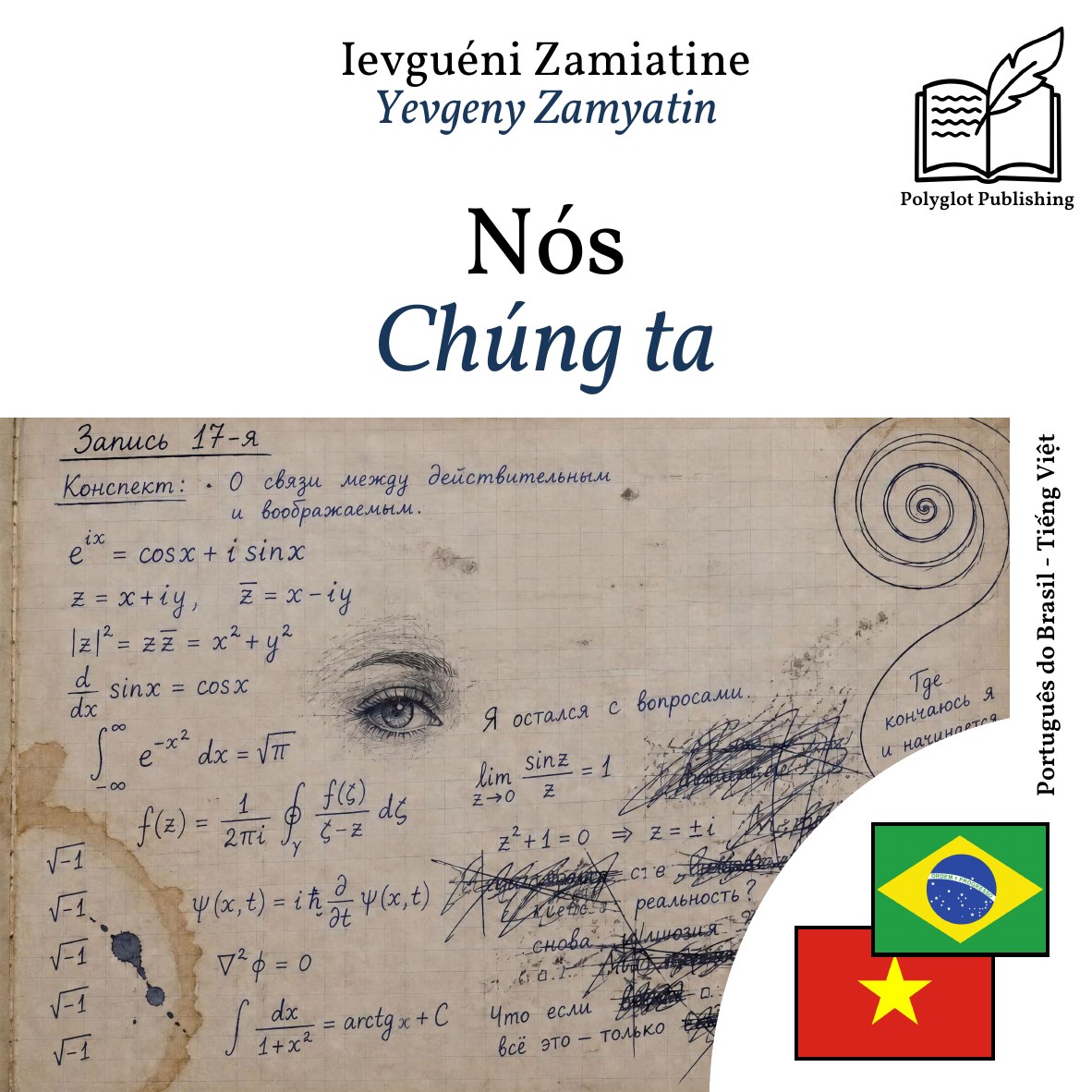 Chúng ta
