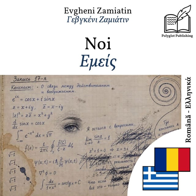 Εμείς