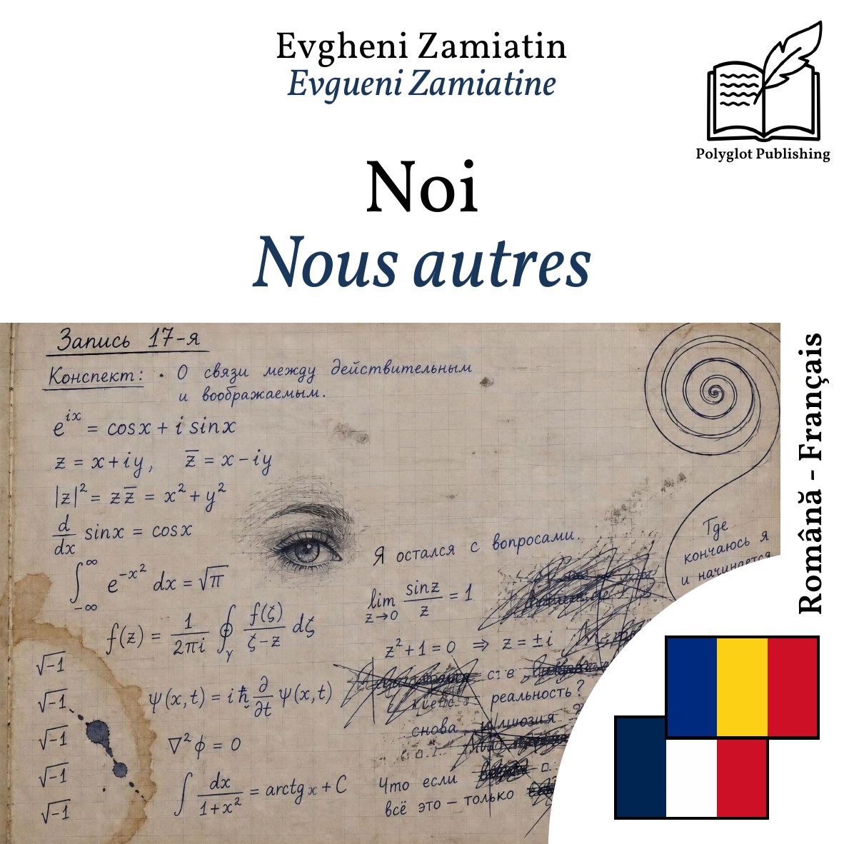 Nous autres