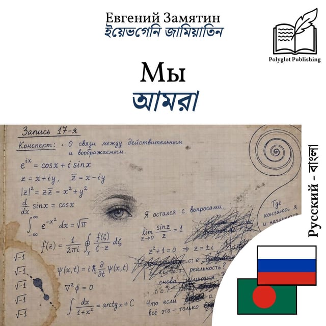 আমরা