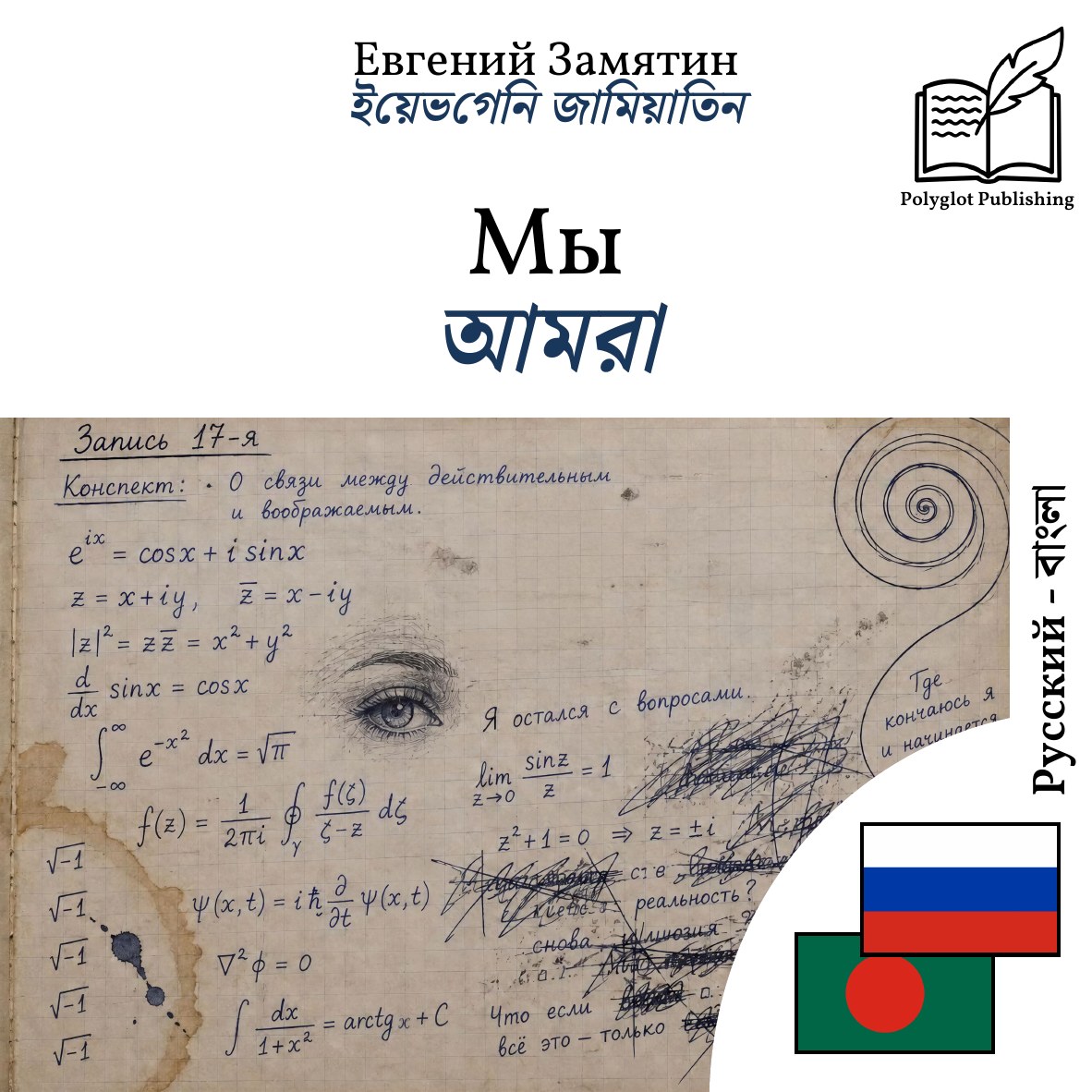 আমরা