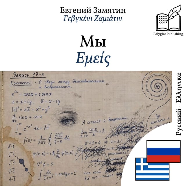 Εμείς
