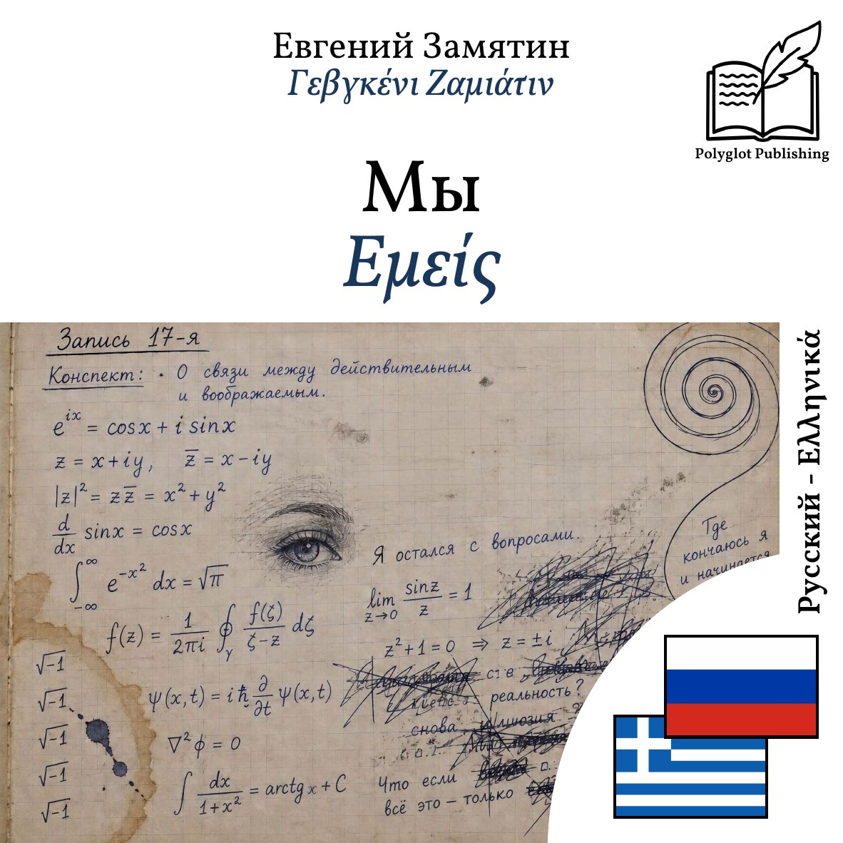 Εμείς