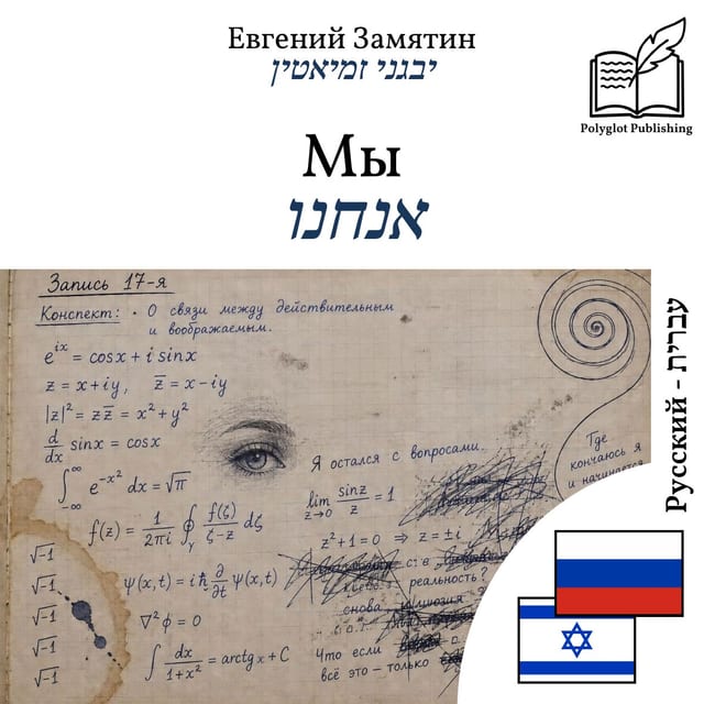 אנחנו